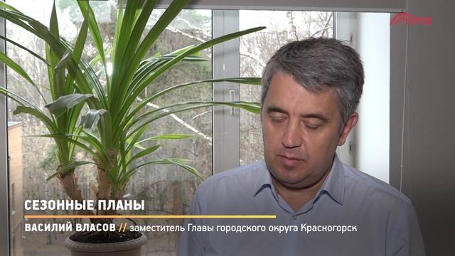 КРТВ. Сезонные планы смотреть онлайн