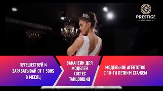 Work & travel with Prestige Model Agency смотреть онлайн