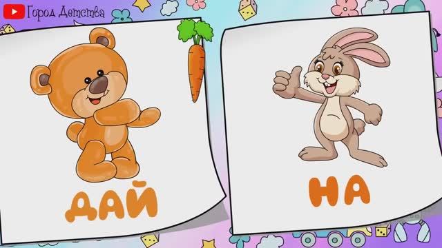 Первые слова малыша. Учимся говорить. Запуск речи у детей. Карточки Домана. Карточки с предметами.