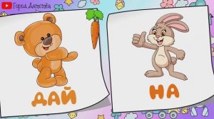 Первые слова малыша. Учимся говорить. Запуск речи у детей. Карточки Домана. Карточки с предметами.