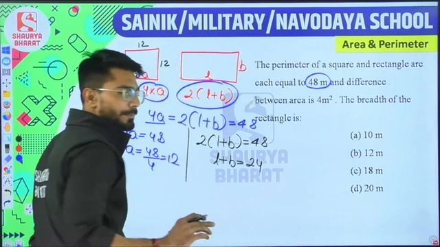 Area & Perimeter (2) | Maths Class for NAVODAYA/SAINIK /MILITARY School | By Sanjay Sir смотреть онлайн