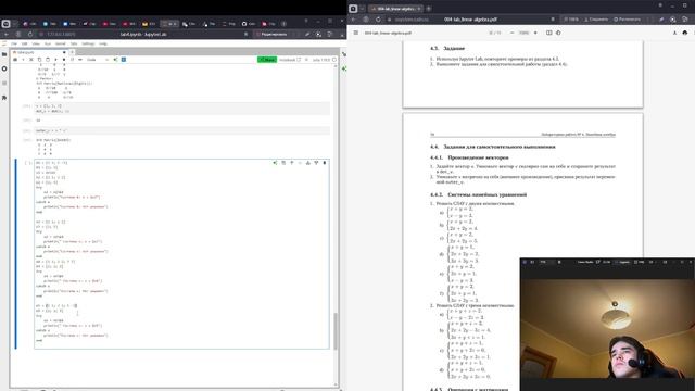 Выполнение  лабораторной работы 4