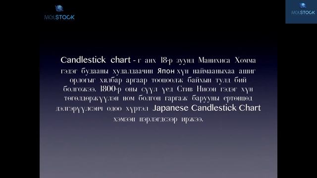 Xөрөнгийн зах зээл хичээл-8 смотреть онлайн