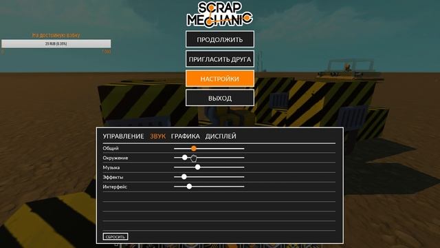 зона 51 в Scrap Mechanic смотреть онлайн