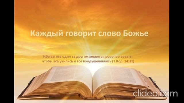 Расти ростом Божьим. смотреть онлайн