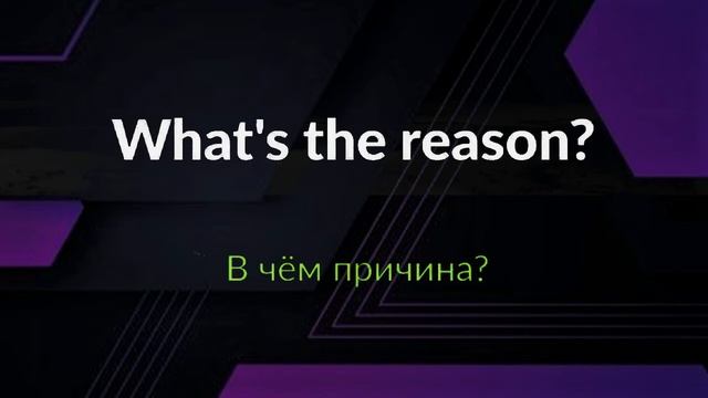 200 коротких и нужных английских фраз. 3 часть. смотреть онлайн