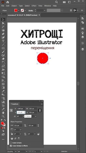 Хитрощі Adobe illustrator | Adobe illustrator lifehacks смотреть онлайн