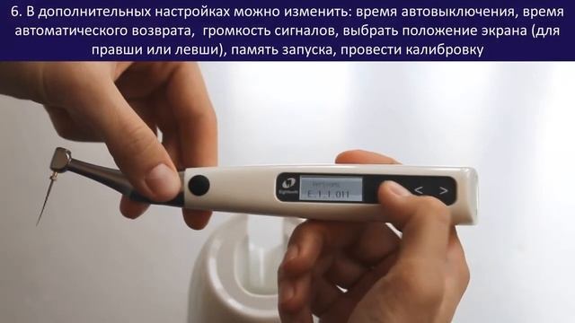 E-connect S - беспроводной эндомотор со встроенным апекслокатором | Eighteeth (Китай) смотреть онлайн