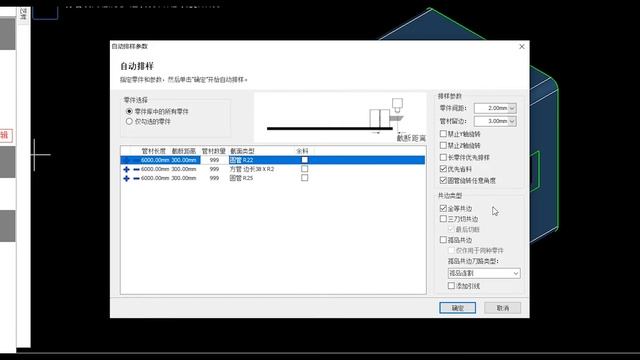 Laser cutting machine control system - CYPCUT TubesT introductory tutorial смотреть онлайн