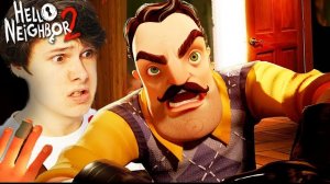 [windy31] Я ПОЙМАЛ СОСЕДА ➲ Hello Neighbor 2 Beta #3 ➲ Привет Сосед 2 Бета
