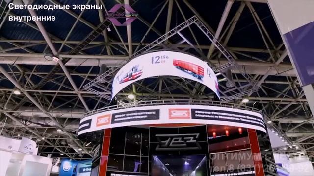 внутренний светодиодный экран