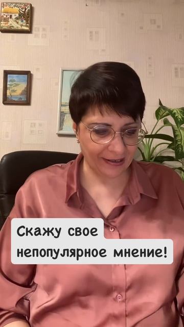 Скажу свое непопулярное мнение, и бежать никуда не буду! Подписывайся на @lb_naramiansar #нарамианса смотреть онлайн