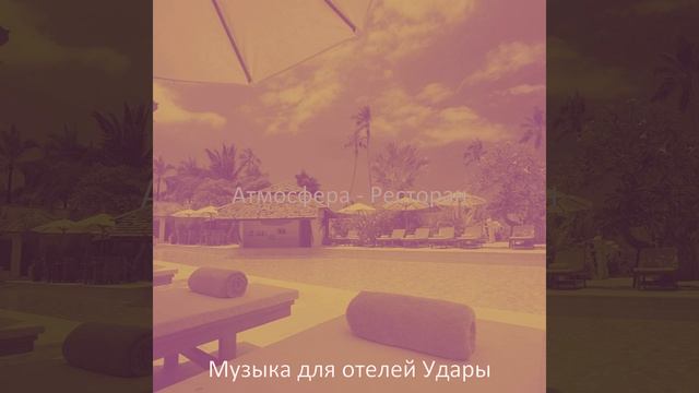 Мечты (День отдыха) смотреть онлайн