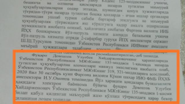 ПРОТОКОЛ БЕКОР ҚИЛИНДИ!ЙПХ ХОДИМИГА ЧОРА КУ́РИЛДИ смотреть онлайн