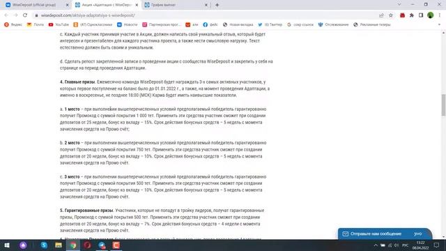 Как увеличить свои выплаты в проекте Wise Deposit смотреть онлайн
