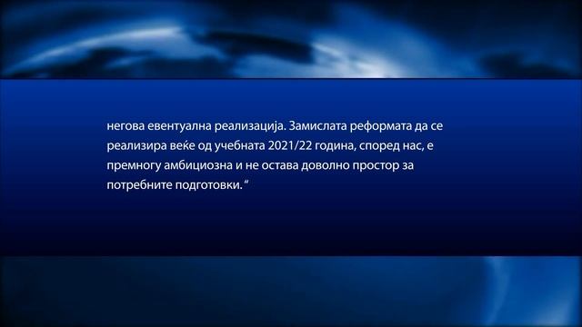 Реакциите продолжуваат - МОН тврди дека нема да се бришат содржини и да се укинуваат предмети смотреть онлайн
