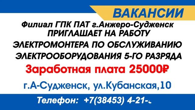 Вакансии смотреть онлайн