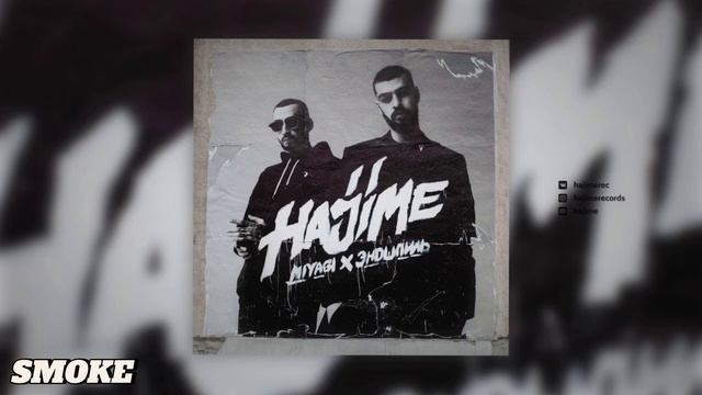 Miyagi & Эндшпиль feat.TumaniYO - Tandem (2024) смотреть онлайн
