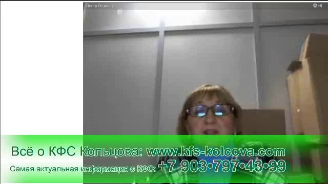Лузгинова С.В. 2016-10-15 «КФС и оздоровление цветом» #кфскольцова смотреть онлайн