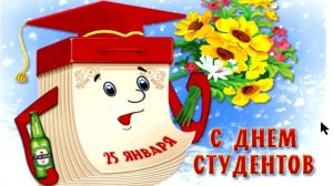 С Днём студента! Песенка студента. Во французской стороне.