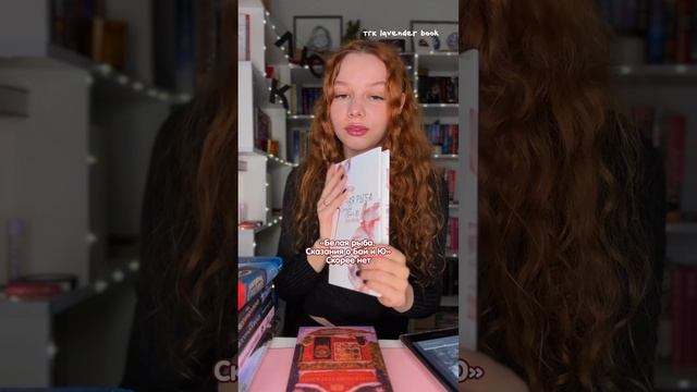 Тгк lavender book 📖 смотреть онлайн