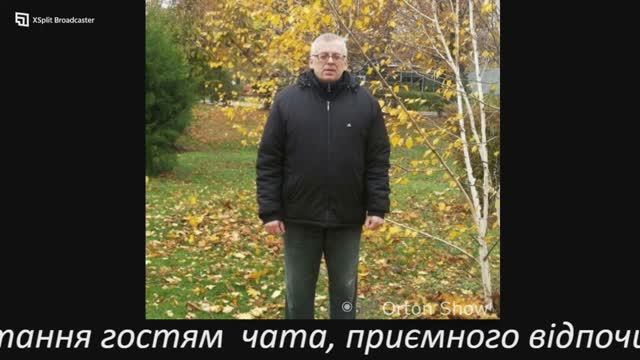 Orton Я в осеннем лесу