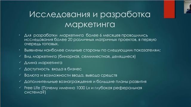 Последние новости! Презентация LXlife Company смотреть онлайн