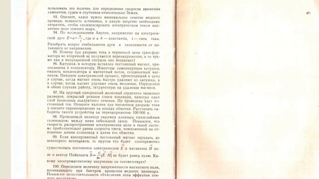 экзамен ПЛ Капице в аспирантуру физтеха смотреть онлайн