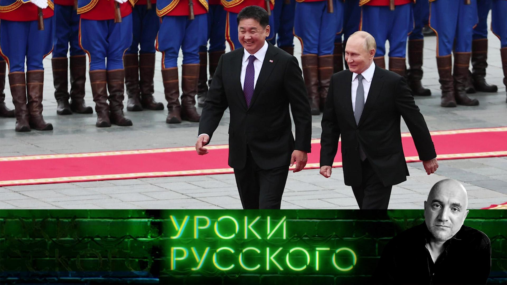 Урок 272. Россия в мире врагов и друзей | Захар Прилепин. Уроки русского