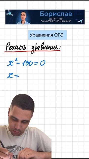 Лучший репетитор по математике 👉@borislav_math смотреть онлайн