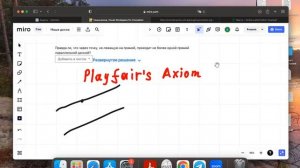 Через точку, не лежащую на прямой, проходит не более одной прямой параллельной данной