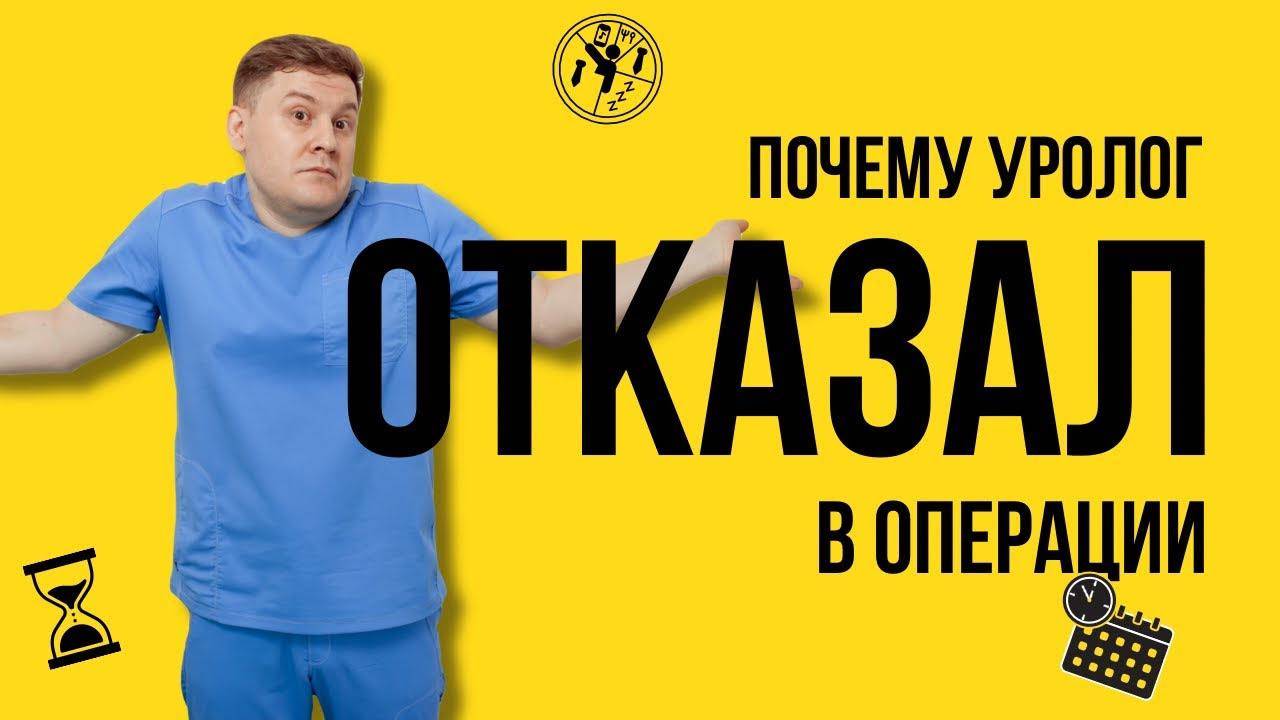 ПРИЕХАЛ НА ОПЕРАЦИЮ, А ОНА НЕ НУЖНА смотреть онлайн
