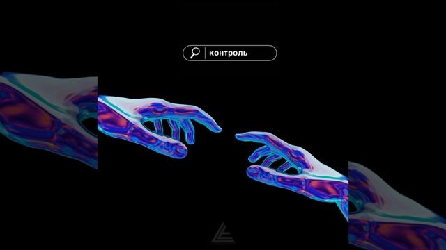 Контроль смотреть онлайн