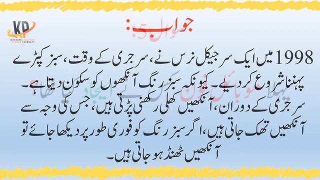 Majeedar Riddles || Paheliyan In Urdu Hindi || Common Sense Questions || Riddles With Answers Ep# 1 смотреть онлайн