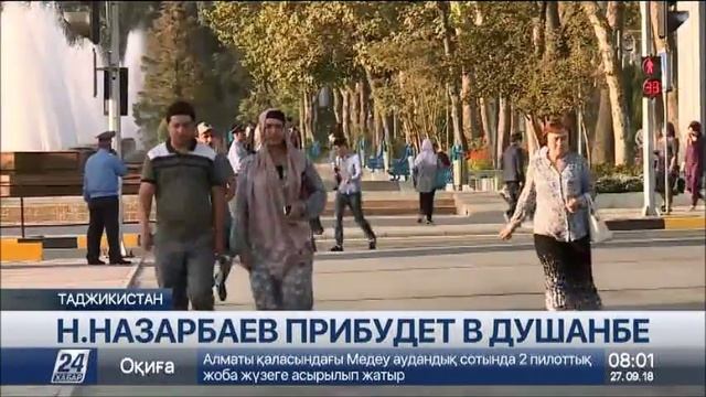 В столице Таджикистана готовятся к масштабному событию смотреть онлайн