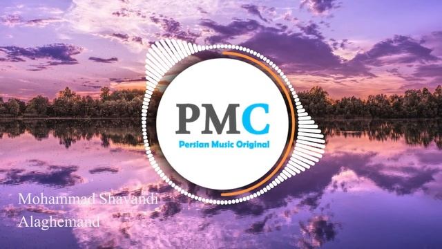 Mohammad Shavandi - Alaghemand | PMC Original смотреть онлайн