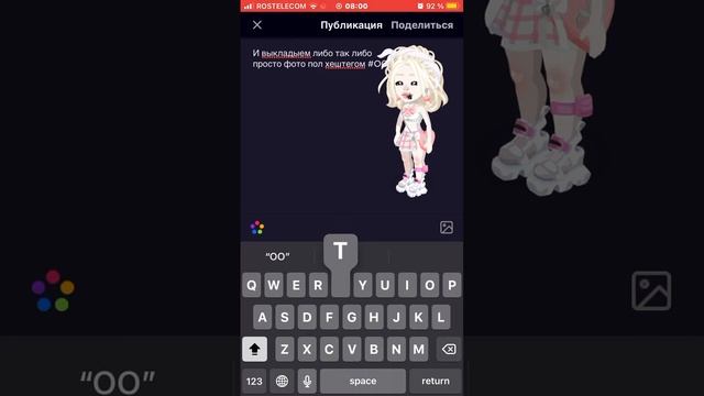 РАССКАЗЫВАЮ КАК ВЫПОЛНИТЬ ЗАДАНИЕ #OOTD HR смотреть онлайн