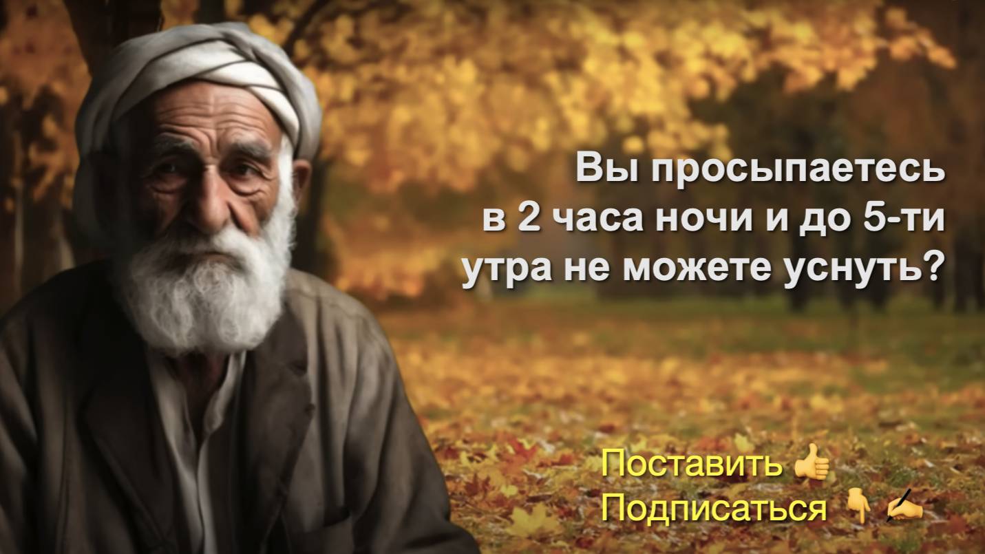 🍿 Если просыпаетесь ночью, то просто СДЕЛАЙТЕ ТАК и вы ИЗМЕНИТЕ СВОЮ ЖИЗНЬ...