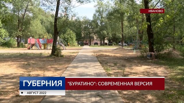 Губерния 23 августа выпуск 20:30 смотреть онлайн