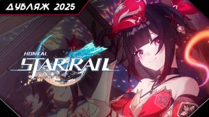 Трейлер персонажа Искорка «Театр одной актрисы» | Honkai: Star Rail RU