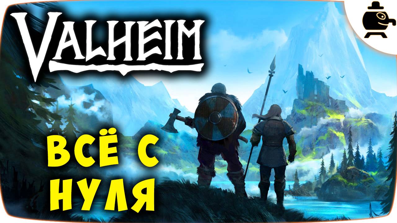 VALHEIM Прохождение с нуля на русском Часть 2 смотреть онлайн