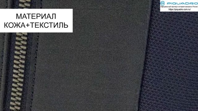 Обзор сумочки Piquadro BRIEF2 Blue CA3084BR2 BLU смотреть онлайн