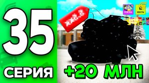 🪙🤑Купил БИТКОИНЫ в ГРАНД МОБАЙЛ Путь Бомжа на GRAND MOBILE #35 - 20КК на ВЛОЖЕНИЯ в будущее