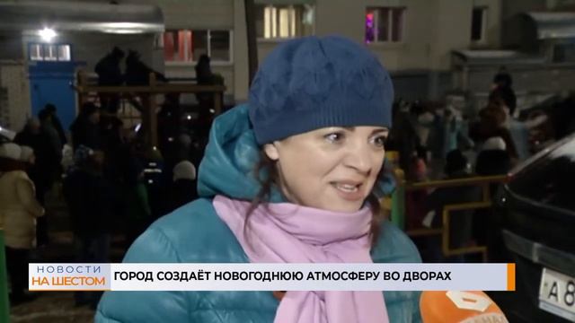 Город создаёт новогоднюю атмосферу во дворах смотреть онлайн