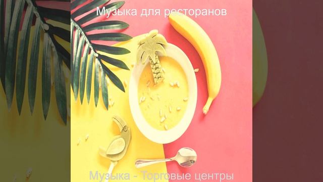 Атмосфера (Рестораны) смотреть онлайн