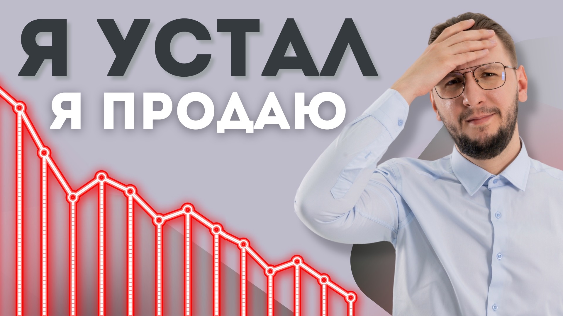 ПРОДАЮ ВСЕ ОБЛИГАЦИИ смотреть онлайн