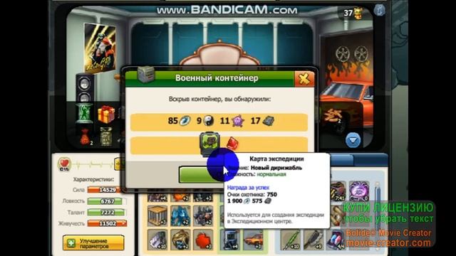 63 Ключа с эксп открываю-_- смотреть онлайн