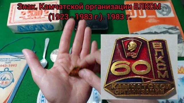 Юбилейные вещи СССР. Часть 3.