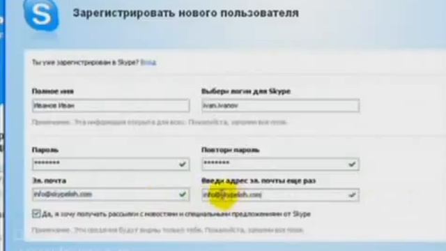 Установка скайпа смотреть онлайн