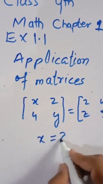 class 9 chapter 1 exercise 1.1 | 9 class maths chapter 1 | application of matrices смотреть онлайн
